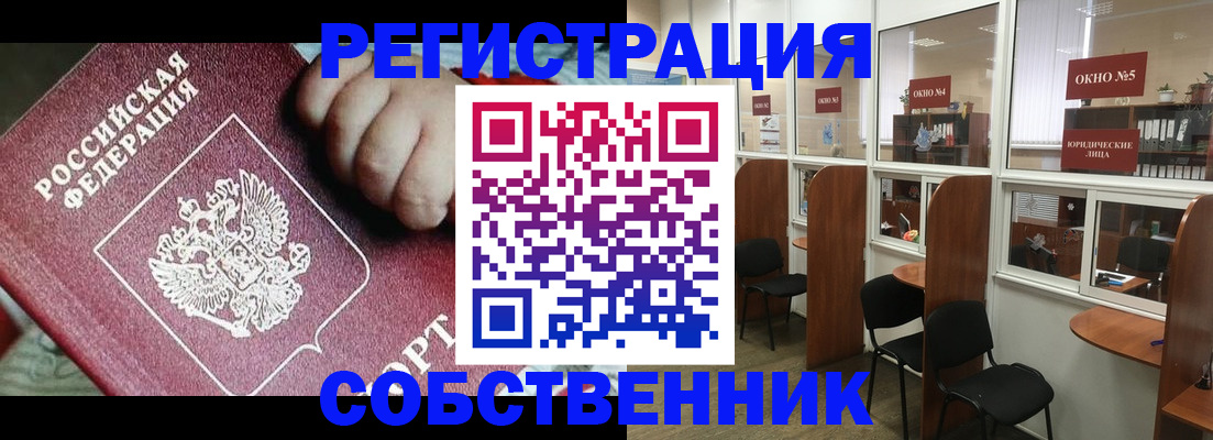 где прописаться в Артёме