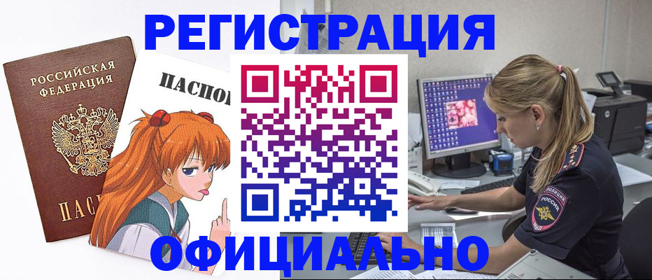 временная регистрация адрес в Артёме