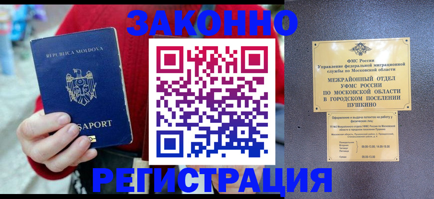 прописка ребенка в Артёме