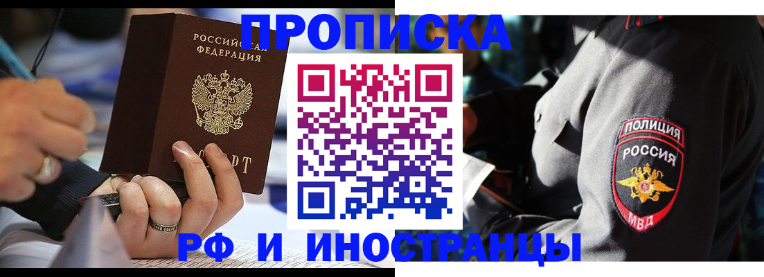 временная регистрация гарантия в Артёме