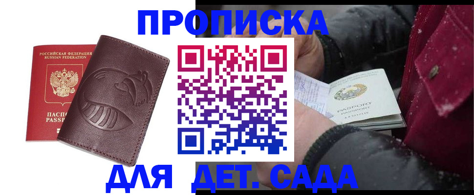 временная регистрация в квартире в Артёме