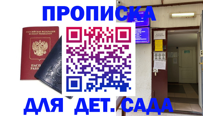 прописка поиск в Артёме