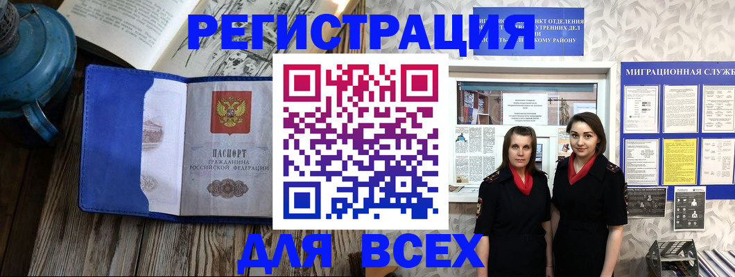 временная регистрация надежно в Артёме
