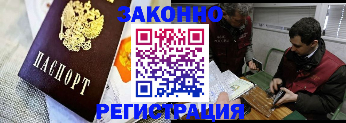 прописка в квартире в Артёме